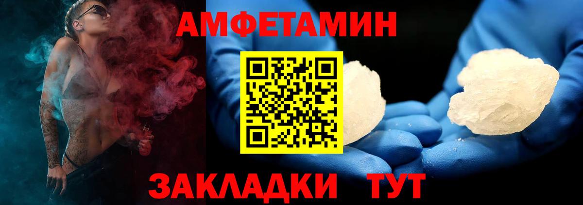 АМФЕТАМИН 98% Камышин