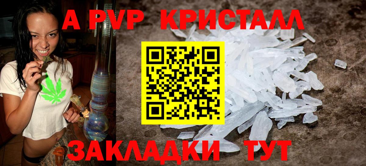 Alpha-PVP СК Камышин