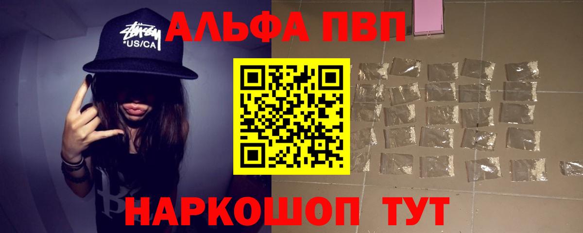 Alfa_PVP  Вход с VPN  Alfa_PVP Соль  Alpha-PVP СК КРИС  Камышин  Alpha PVP кристаллы 