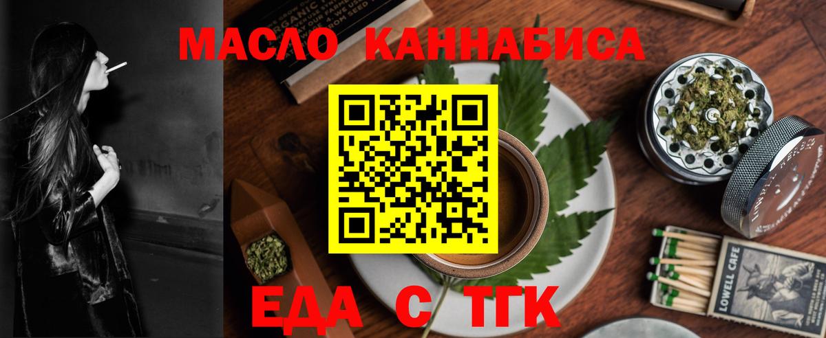 Камышин  Печенье с ТГК конопля  Вход с VPN 