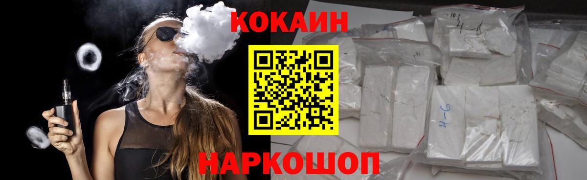COCAIN Fish Scale Камышин
