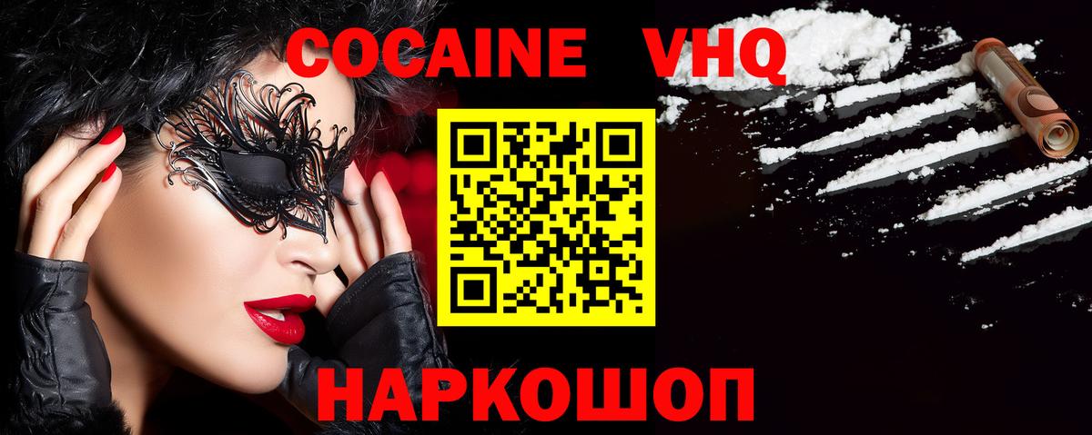 Камышин  Кокаин  COCAIN Эквадор  Вход с VPN  Cocaine Fish Scale 