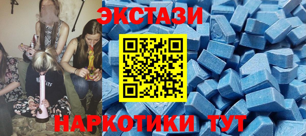 Экстази диски  Вход с VPN  Камышин  ЭКСТАЗИ  Ecstasy Cube 