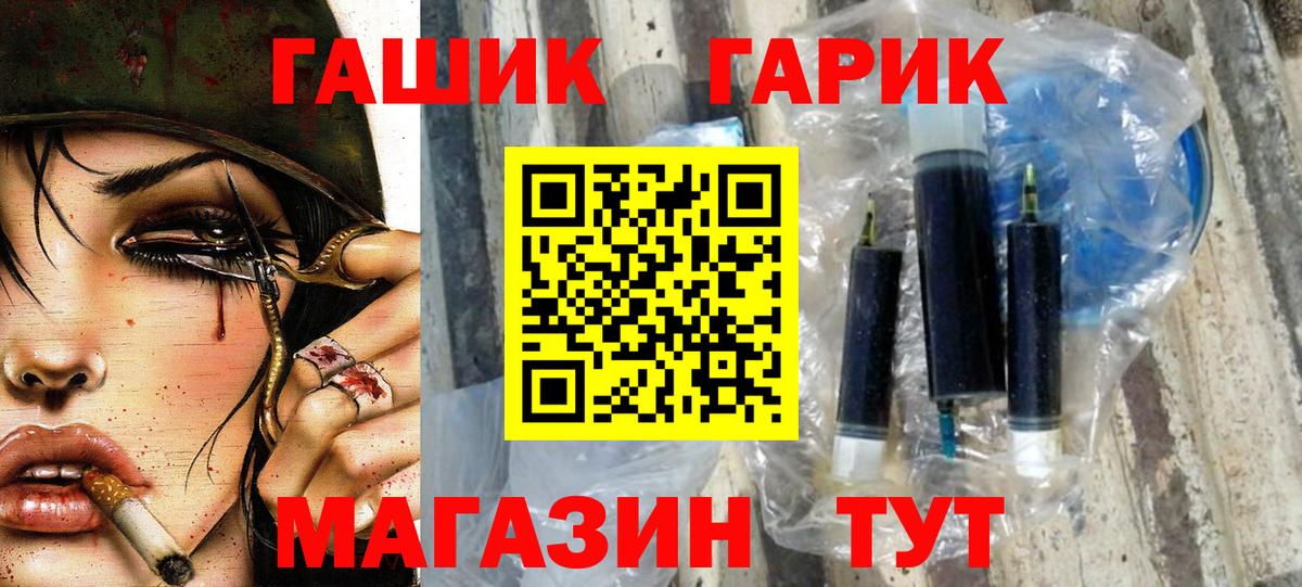 ГАШ Изолятор  ГАШИШ убойный  Вход с VPN  Камышин 
