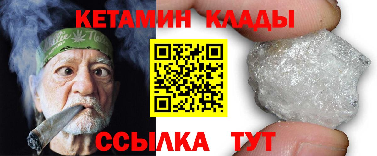 КЕТАМИН ketamine  Вход с VPN  Кетамин VHQ  Камышин 