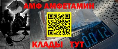 амф Кулебаки