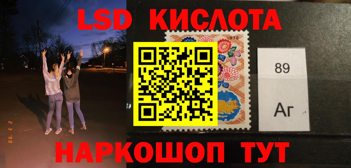 ЛСД экстази кислота  Вход с VPN  hydra tor  LSD-25 экстази кислота  Камышин 