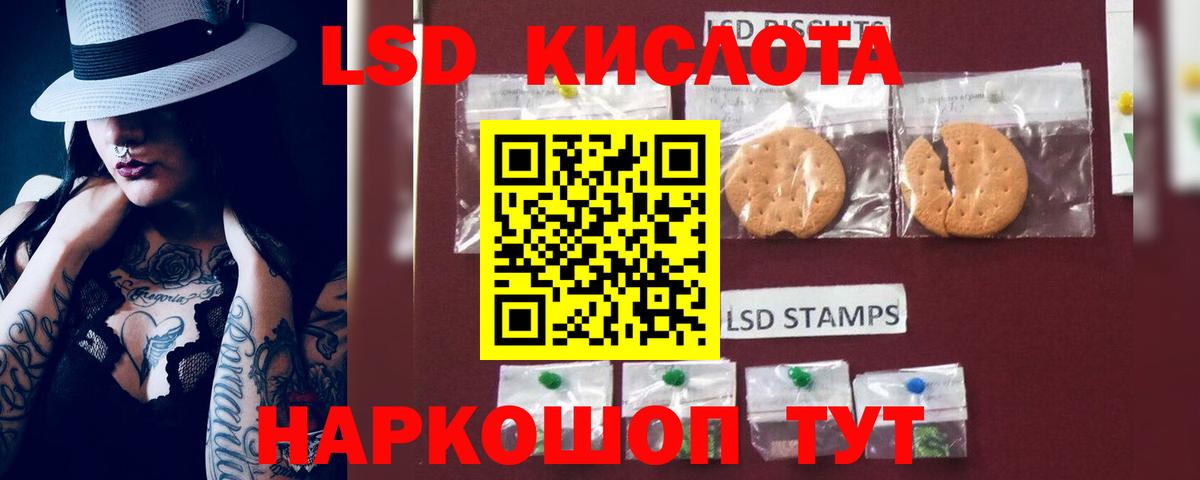 Лсд 25 экстази ecstasy Камышин