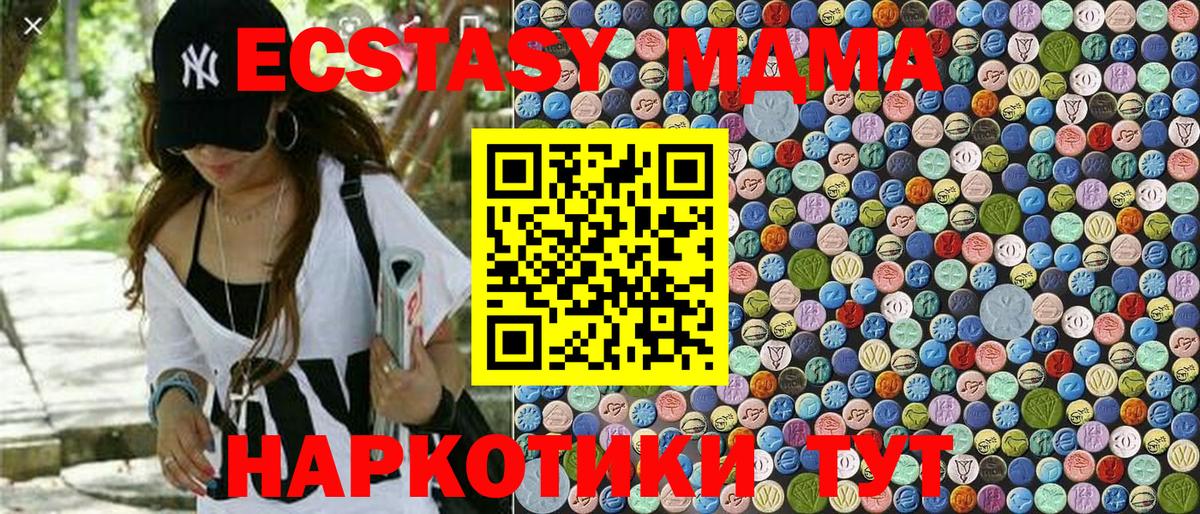 Камышин  МДМА Molly  МДМА молли  Вход с VPN 