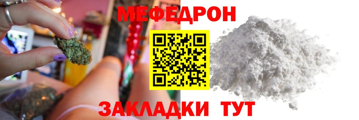 Мефедрон  купить наркотик  Камышин  Вход с VPN  МЕФ 4 MMC  kraken как зайти  Мефедрон 4 MMC 
