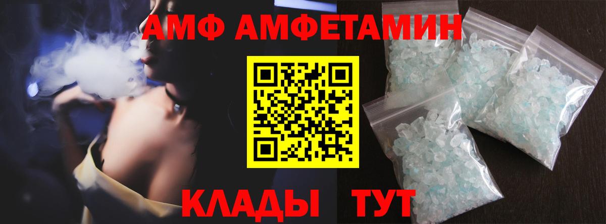 Метамфетамин витя  Вход с VPN  Камышин  Метамфетамин витя 