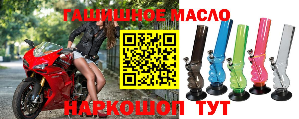 Камышин  Дистиллят ТГК вейп  Вход с VPN 