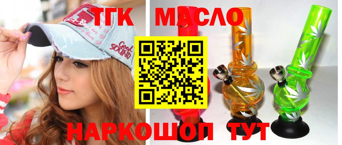 ТГК жижа Камышин